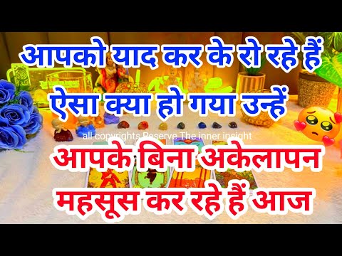 💯📱CURRENT FEELINGS OF YOUR PARTNER | TAROT CARD READING | | ALL SIGN TRUE FEELINGS | RE UNION 