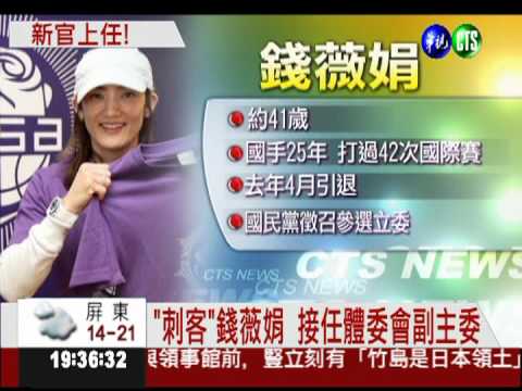 前立委張顯耀 出任陸委會副主委