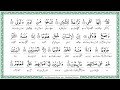 Surah Al Maarij Abdul Basit Studio Mujawwad