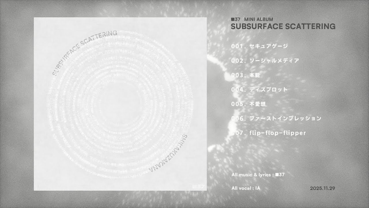 ■37 - SUBSURFACE SCATTERING　クロスフェード