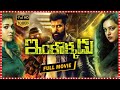 Inkokkadu Telugu Full Movie Telugu Full Movies Telugu Full Screen