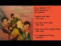 ரோசாப்பூ ரவிக்கைக்காரி 1979 இளையராஜா இ�