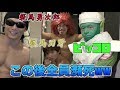 ピッコロ、範馬刃牙、範馬勇次郎に筋トレ地獄を味わってもらった結果ww