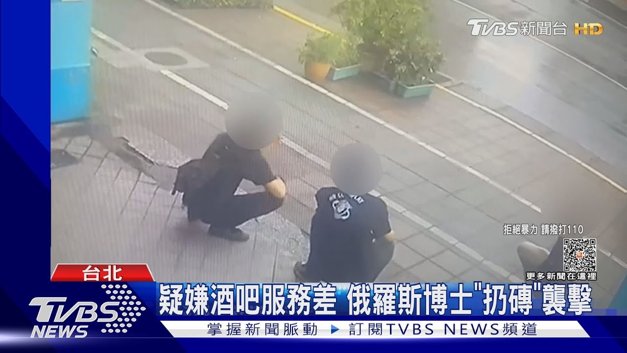 疑嫌酒吧服務差　白俄羅斯博士「扔磚」襲擊