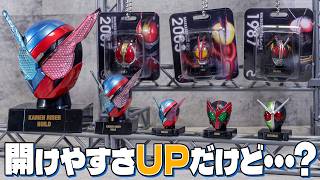 前回より開けやすくなったけど絶対開封するんじゃあないぞ！？絶対だからな！？「仮面ライダー マスクブリスターチャームコレクション2」を開封！