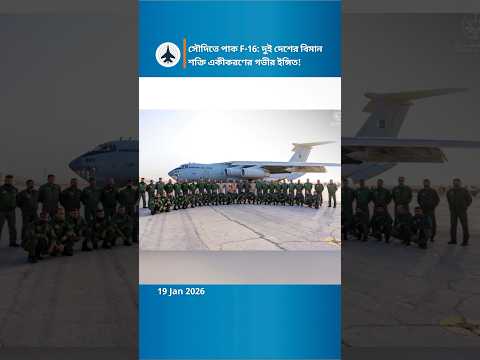 Pakistan Showcases Power in Saudi Skies | F-16 Block 52+ | Spears of Victory 2026