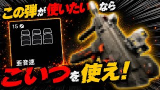 【BF6】この弾を最強にする武器見つけました。Battlefield6実況