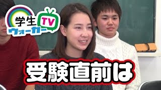 一橋大学 合格者に聞いてみた！