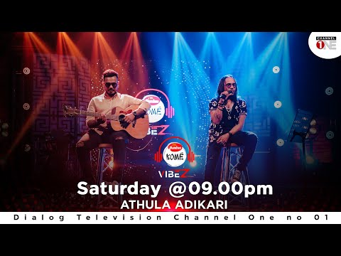 ඔබ ගාව මම ඉන්නෙමී | Oba Gawa Mama Innemi | Athula Adikari | KOME VIBEZ | CHANNEL ONE