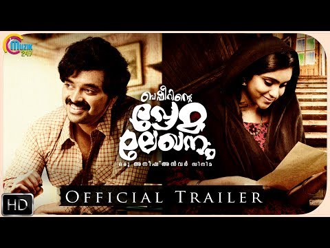 Sabarish Babu Basheerinte Premalekhanam 