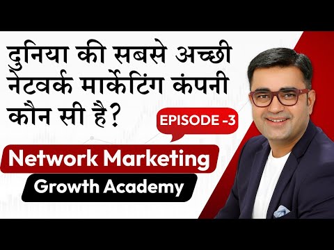 Which is the Best Network Marketing Company? | How to Choose The Right Company | DEEPAK BAJAJ