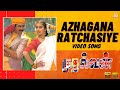 Azhagana Ratchasiye HD Video Song Mudhalvan Arjun Shankar A R Rahman Ayngaran