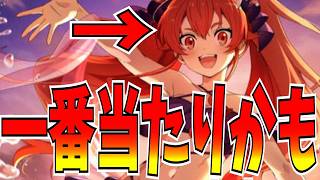 〇〇打ちしたらバカ強いぞ！水着エリスが無職転生コラボで一番強いかもしれない【逆転オセロニア】