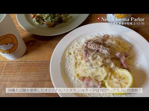 ④ Top5 インスタ映えカフェ in 那覇
