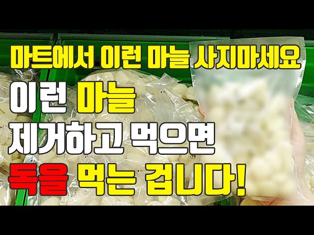 Video Uitspraak van 마늘 in Koreaanse