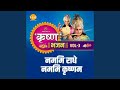 Kanha Re Thoda Sa Pyaar De Yehi Maha Raas Hai 1