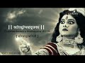 Mahalaya song