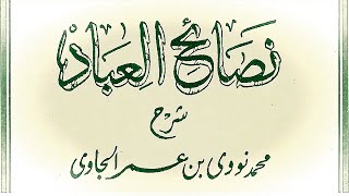 Download lagu Gus Baha - Nashaihul Ibad # Muqaddimah mp3