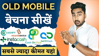 Old Phone Sell For Cash | How to Sell Old Phone in Best Price | Sell Old Phone Best Price | Cashify