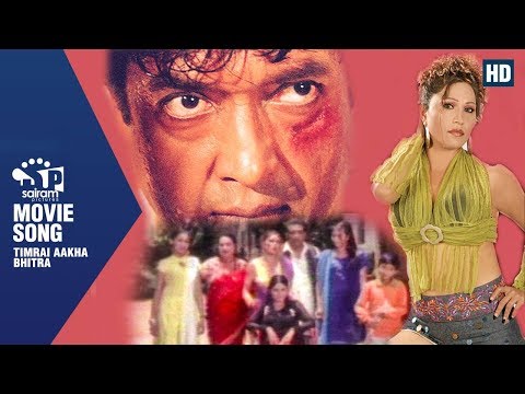 तिम्रो आखाँले बोलायो के गरु Timro Aakhaile | Movie Song | Maidan | Ft. Rekha Thapa | Rajesh Hamal |