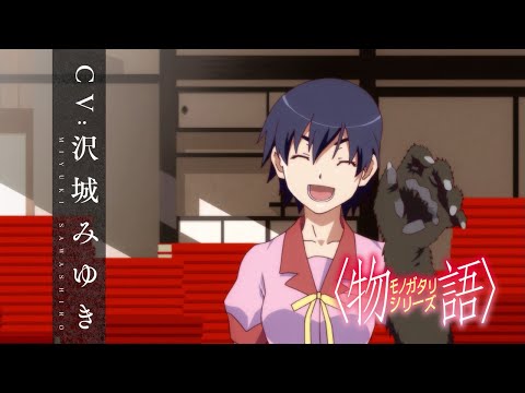 Miniatura do Vídeo Promocional Character PV (Suruga Kanbaru ver.)