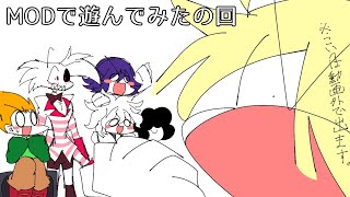 【字幕実況】私的オールスターでフライデーナイトファンキン【MODで遊んだよ】