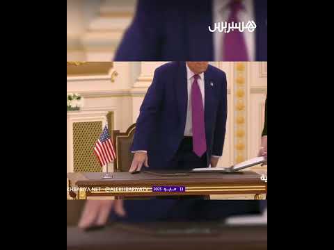 لحظة توقيع اتفاقية الشراكة الاقتصادية الاستراتيجية بين واشنطن والرياض