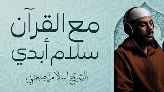 Download lagu Heartfelt tranquility and serenity | An inspiring and moving recitation | Reciter: Islam Sobhi mp3 Download lagu Heartfelt tranquility and serenity | An inspiring and moving recitation | Reciter: Islam Sobhi mp3