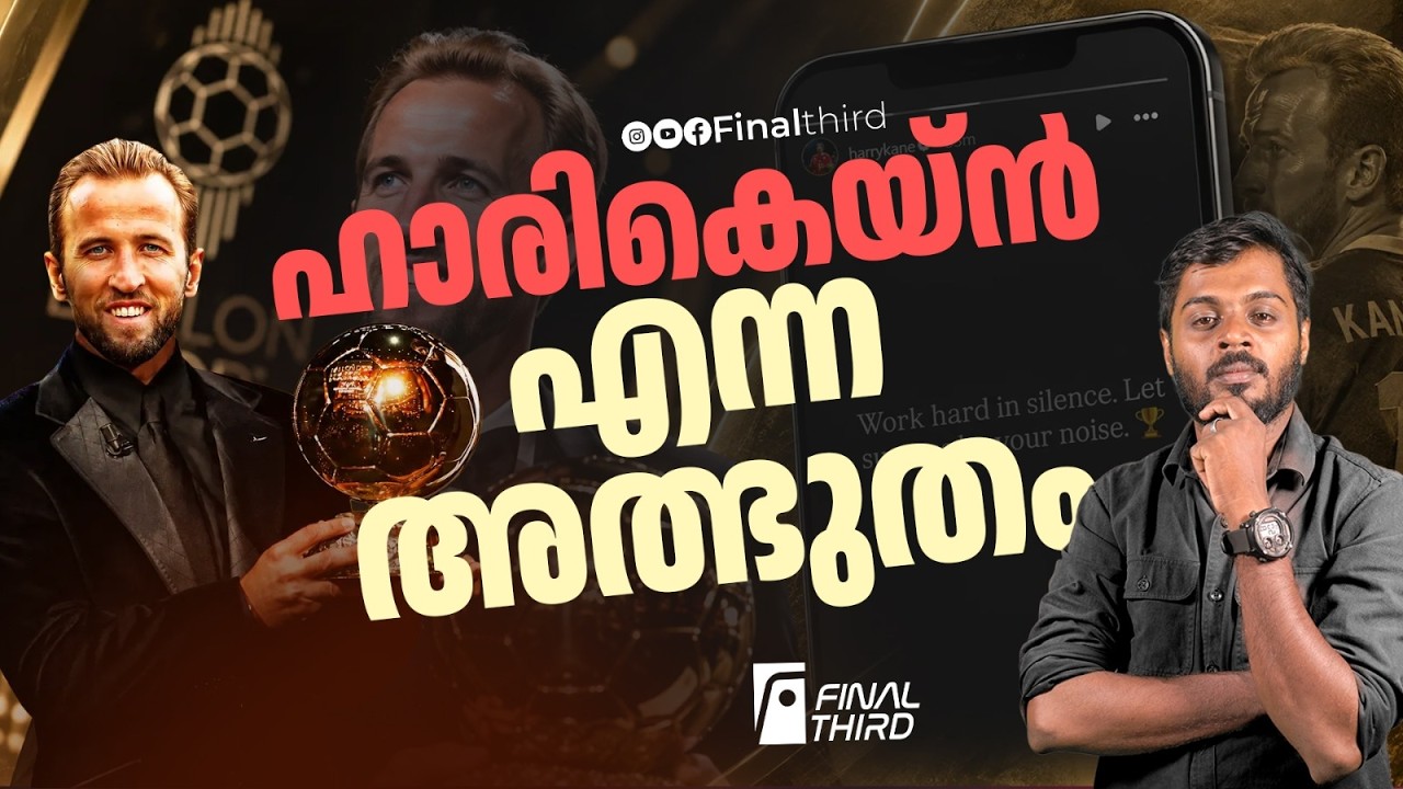 യമാലിനിയും കാത്തിരിക്കണം... ഹാരികെയിന്‍ അര്‍ഹിച്ച പ?