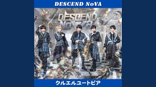 クルエルユートピア