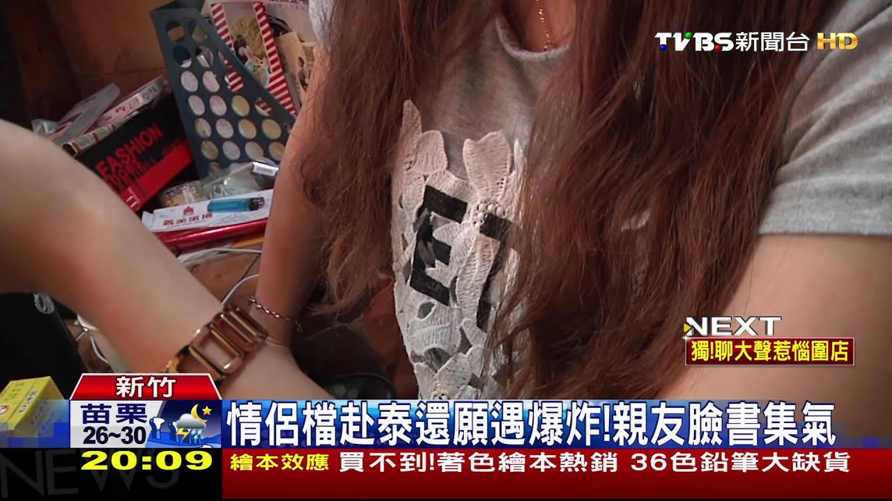 爆炸後洪御玹滿身血… 男友攙扶救援