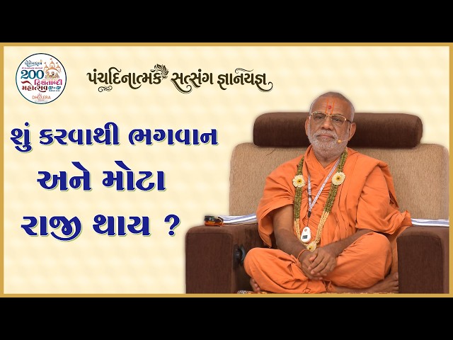 Shu Karvathi Bhagwan Ane Mota Raji Thay ?
