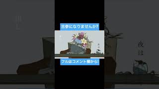 パメラ 歌ってみた #歌ってみた #歌い手 #shorts #ボカロ #パメラ #バルーン