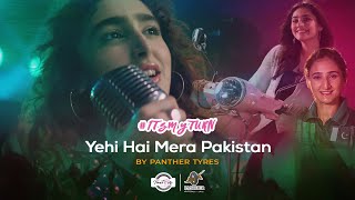 "Yehi Hai Mera Pakistan" by Panther Tyres | Bahisht Shaan Shahid, Durefishan Saleem &amp; Bismah Maroof