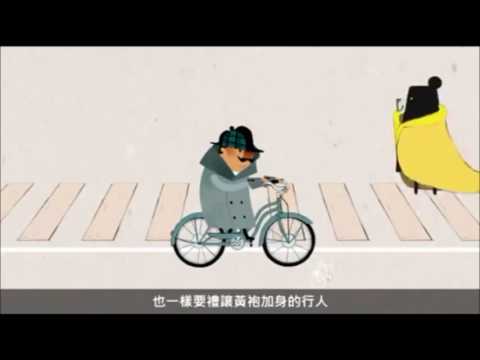 JT交通事務所-自行車違規