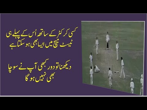 Unforgetable Test debut
