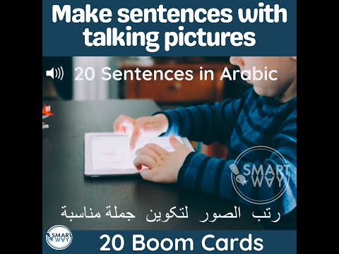 Make sentences with talking pictures (Arabic) | Boom Cards