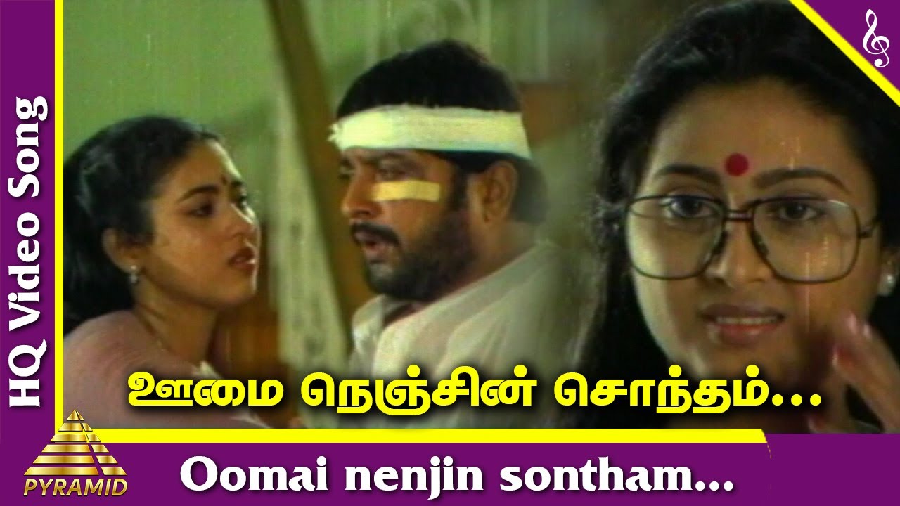 Oomai Nenjin Sondham Song Lyrics | Manithanin Marupakkam