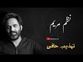 Tehzeeb Hafi Maryam Nazm By Tehzeeb Hafi Sad Poetry Full Namz With Urdu Subtitles