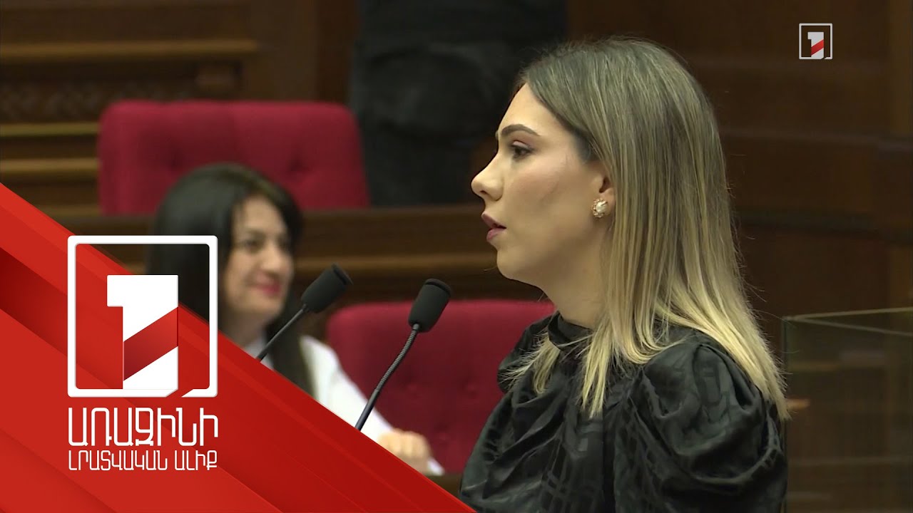 Ընդդիմադիր որոշ պատգամավորների նկատմամբ վարույթ կա ապօրինի գույքի բռնագանձման օրենքի շրջանակում