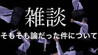 最近さ、めっちゃ気になってる事が、あるんだけどさ#2