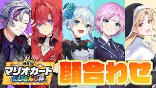 【#マリカにじさんじ杯】団体戦顔合わせ‼不破さんアンジュさん夕陽さんクレアさんといっしょ！【雪城眞尋/にじさんじ】