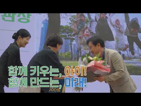 제3회 대한민국 인구페스티벌 행사스케치 유튜브 썸네일
