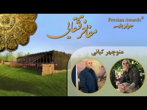 Qashqai celebrities - Manouchehr Kiani - Guest: Mehdi Gharakhlou