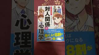 働く人の8割が人間関係に悩んでいる