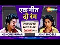 Tandem Songs | Kitne Bhi Tu Karle Sitam | Sanam Teri Kasam | Kishore Kumar | Asha Bhosle Hit Songs