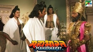 जरासंध वध की कहानी | महाभारत (Mahabharat) | B. R. Chopra | Pen Bhakti | DOWNLOAD THIS VIDEO IN MP3, M4A, WEBM, MP4, 3GP ETC