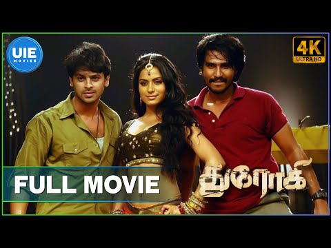 Drohi | Tamil Full Movie | Srikanth | Vishnu Vishal | Poorna | Poonam Bajwa
