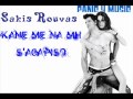 Sakis Rouvas New Song 2011 Kane me na mi s ...