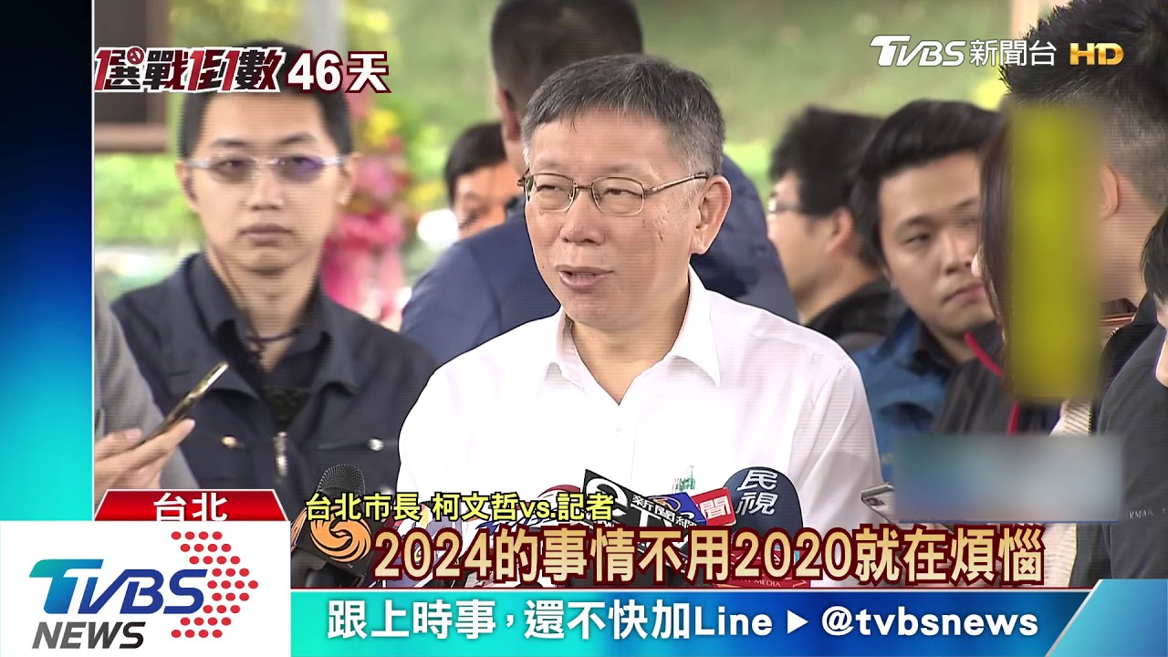 韓稱中共無法控制港選舉 柯:是操控失敗